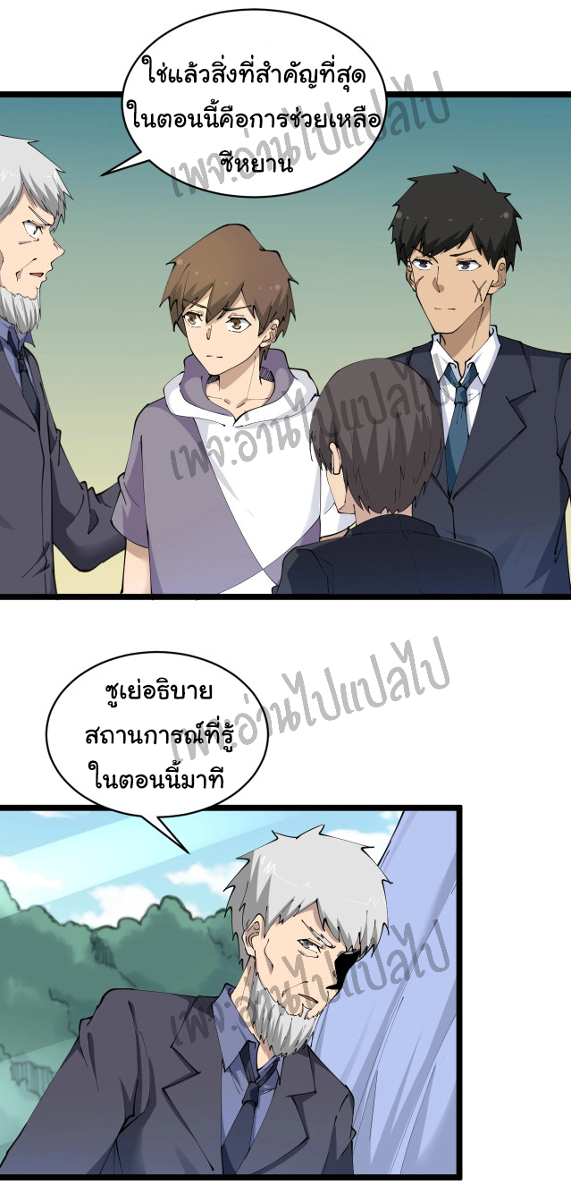 Sanjie Taobao Store ระบบร้านค้าเทพเจ้า ตอนที่ 63 หน้า 13