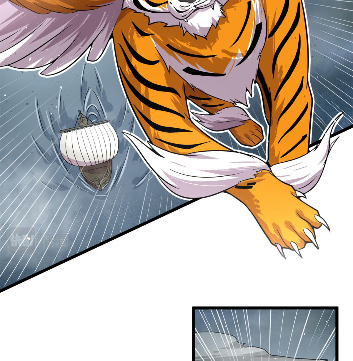 ยอดเซียนสัตว์วิญญาณ ตอนที่ 27 หน้า 22