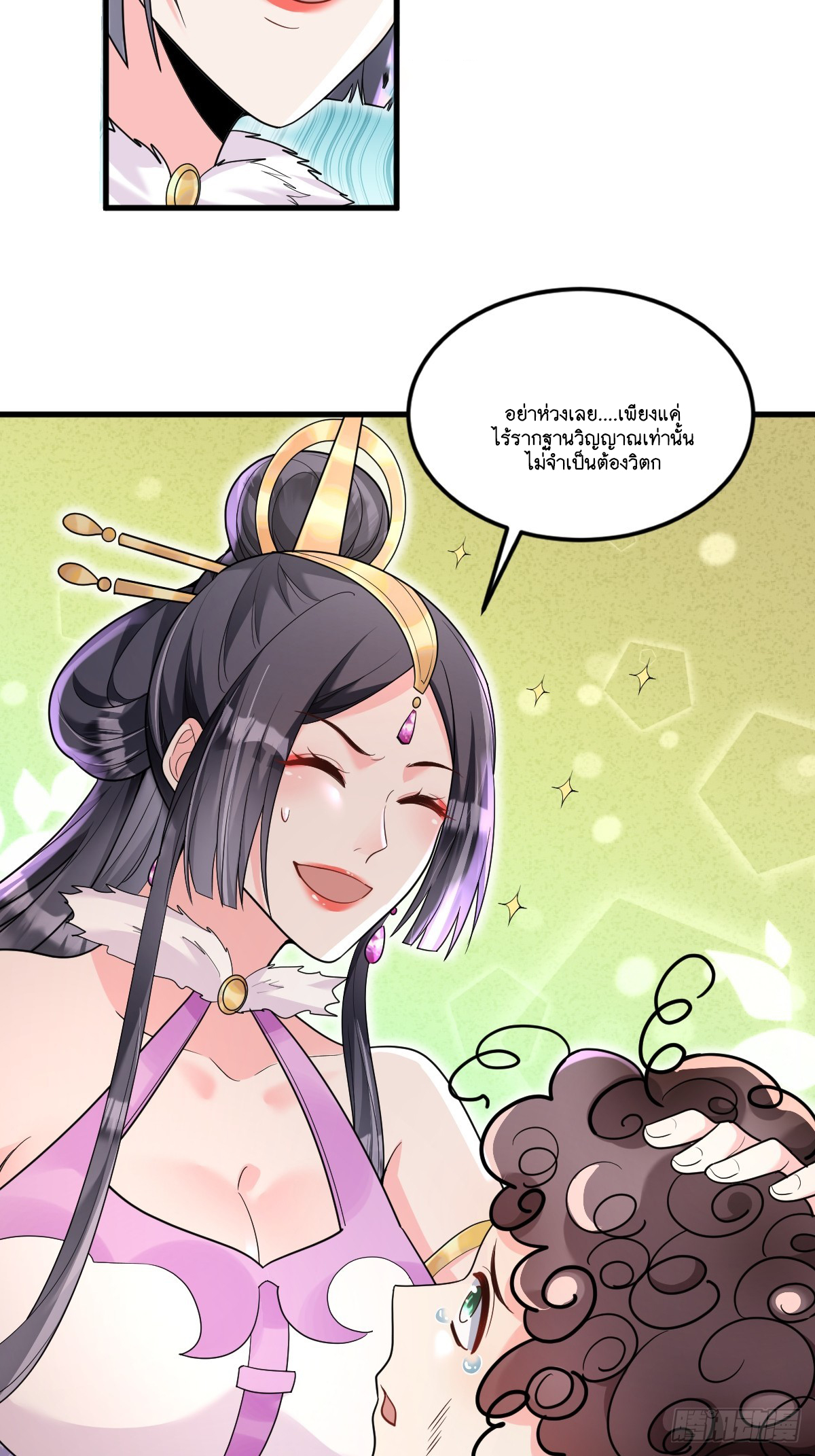 I Relied on Roasting to Be Body Cultivation Master ตอนที่ 2 หน้า 25