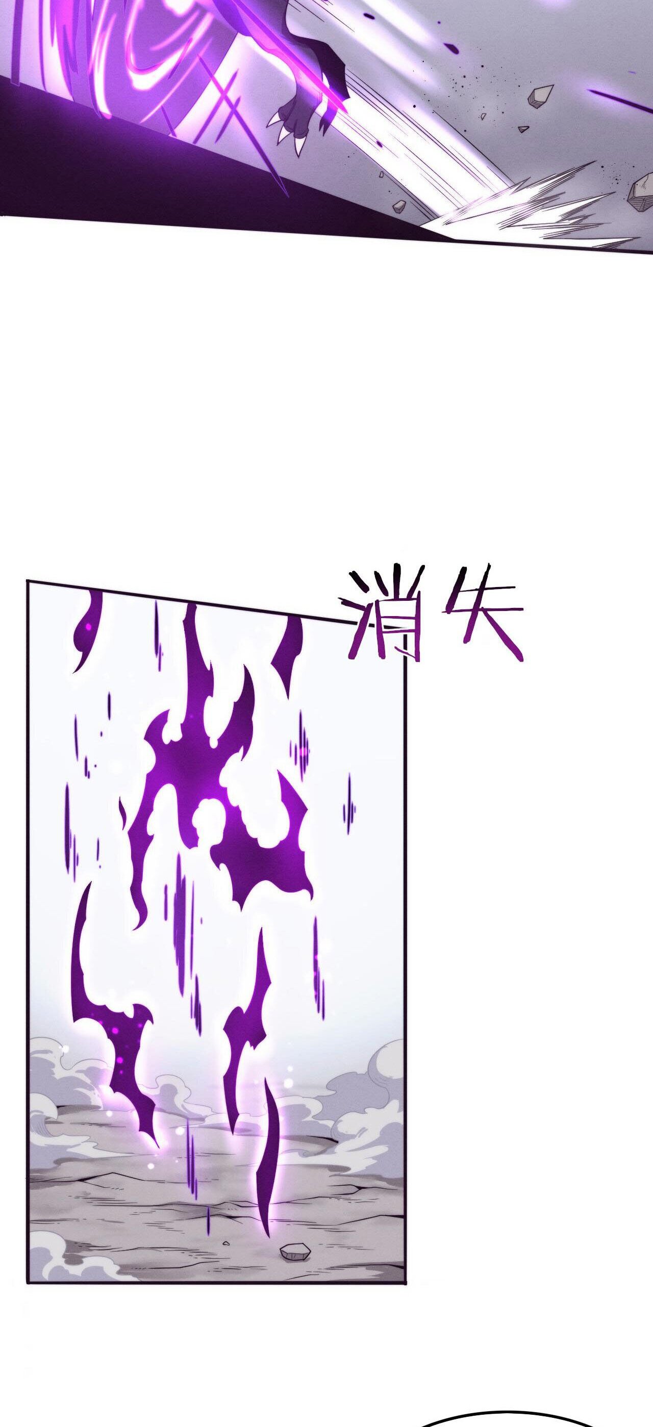 The Frenzy Of Evolution ตอนที่ 83 หน้า 32