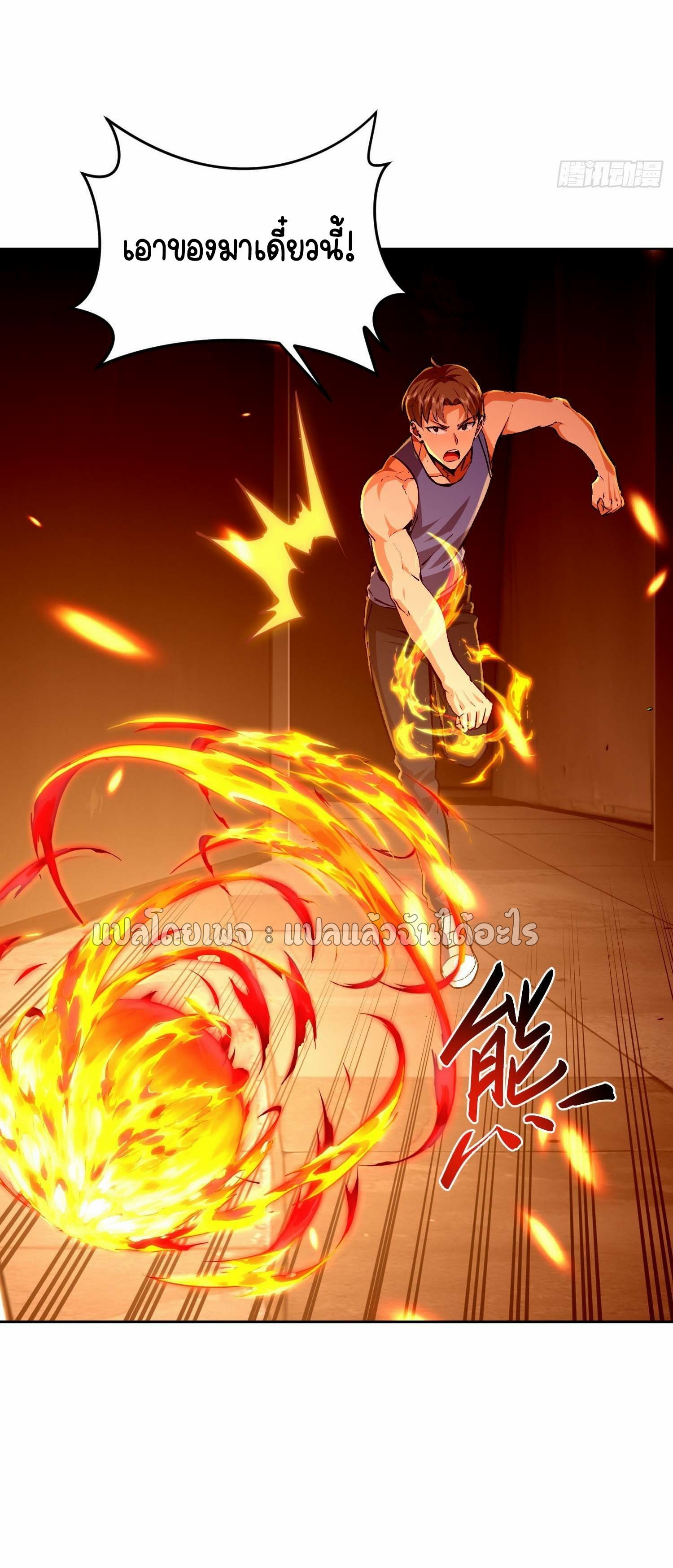 เป้าหมายของฉันคือเปิดฮาเร็มในต่างโลก ตอนที่ 27 หน้า 36