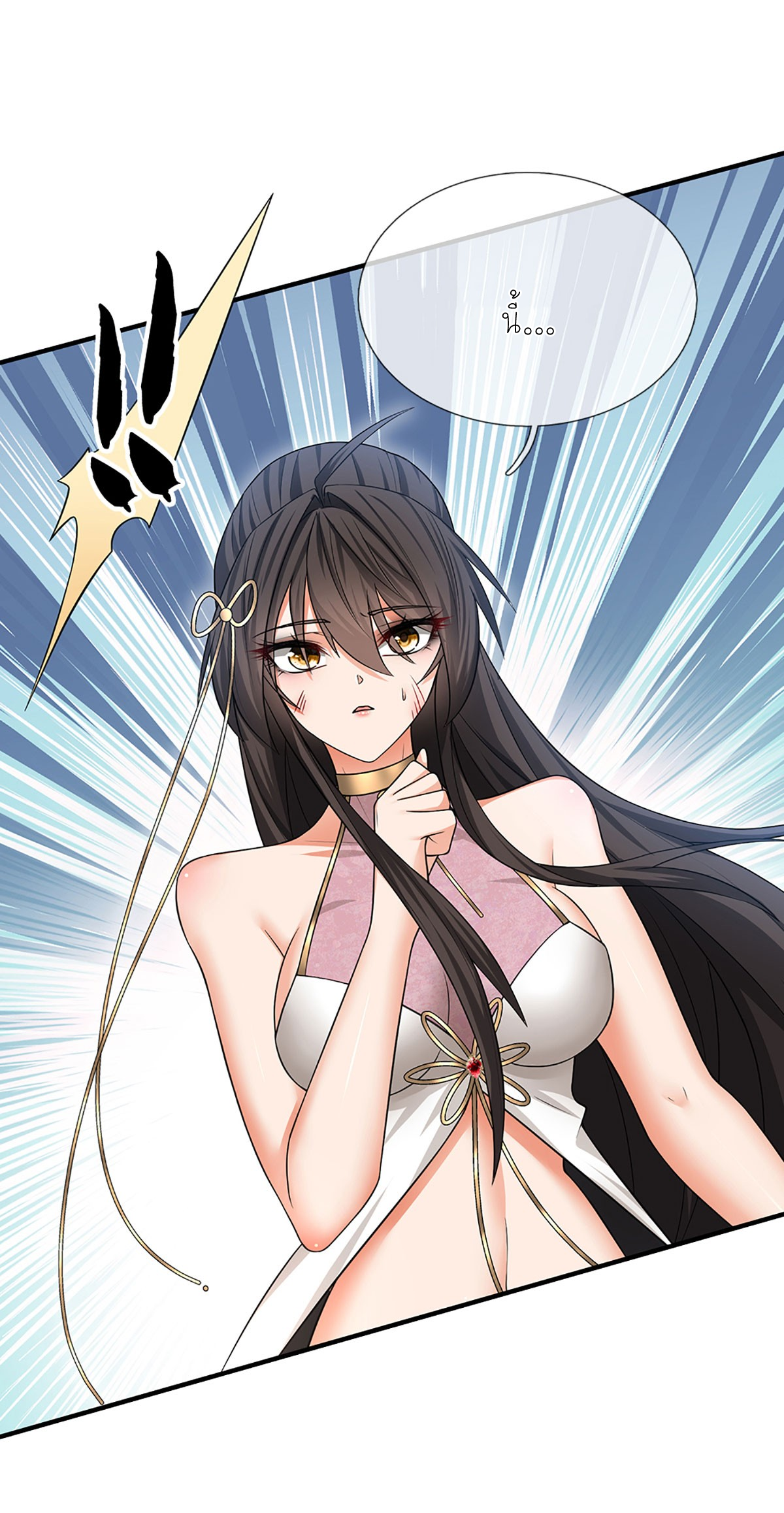 ปลุกร่างกาย ฉันอมตะ ตอนที่ 11 หน้า 24