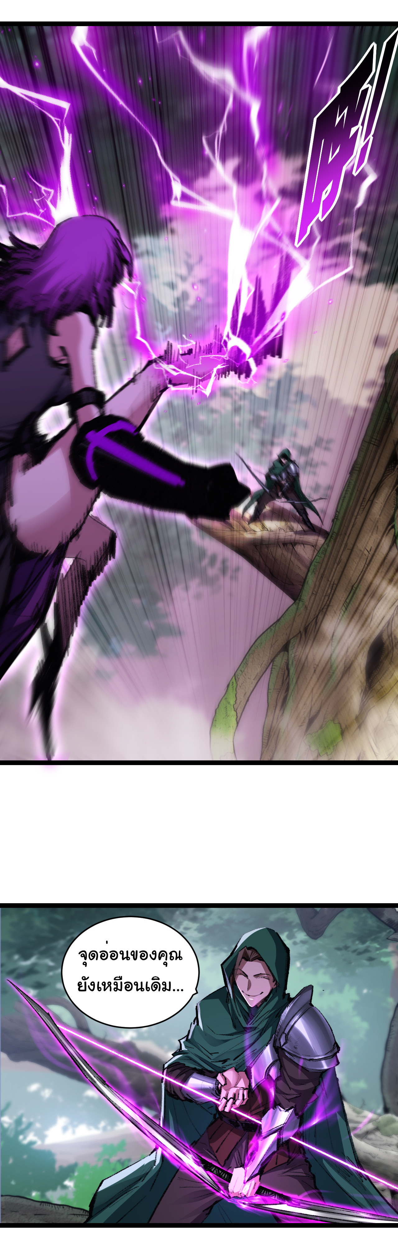 I'm the boss in Magic Moon ตอนที่ 49 หน้า 8