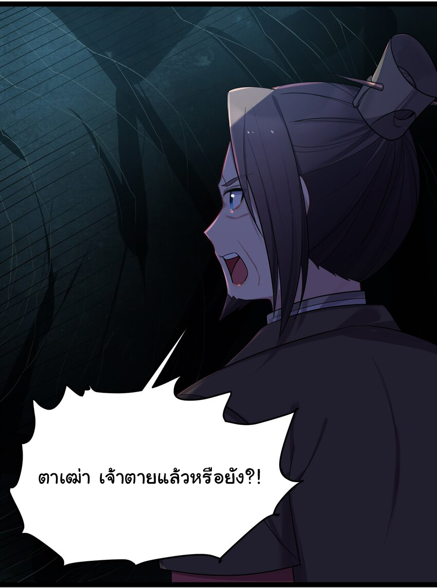 The lady is actually the future tyrant and empress จบ 50 ตอน ตอนที่ 33 หน้า 19