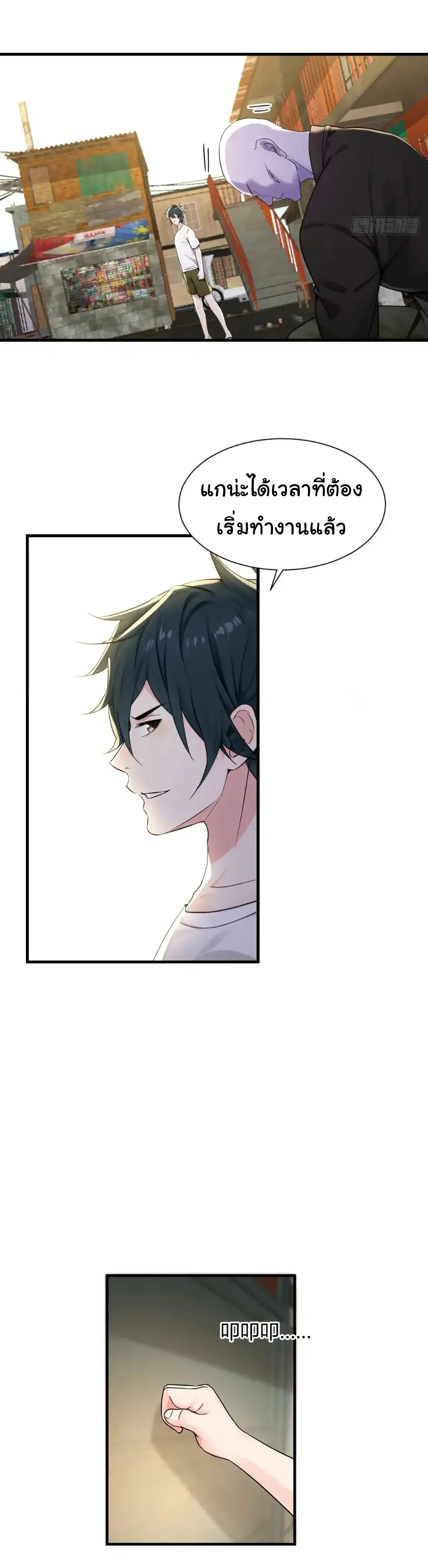 Great god Reincarnated as a scumbag - เทพเจ้าผู้ยิ่งใหญ่กลับชาติมาเกิดเป็นคนชั่ว ตอนที่ 12 หน้า 10