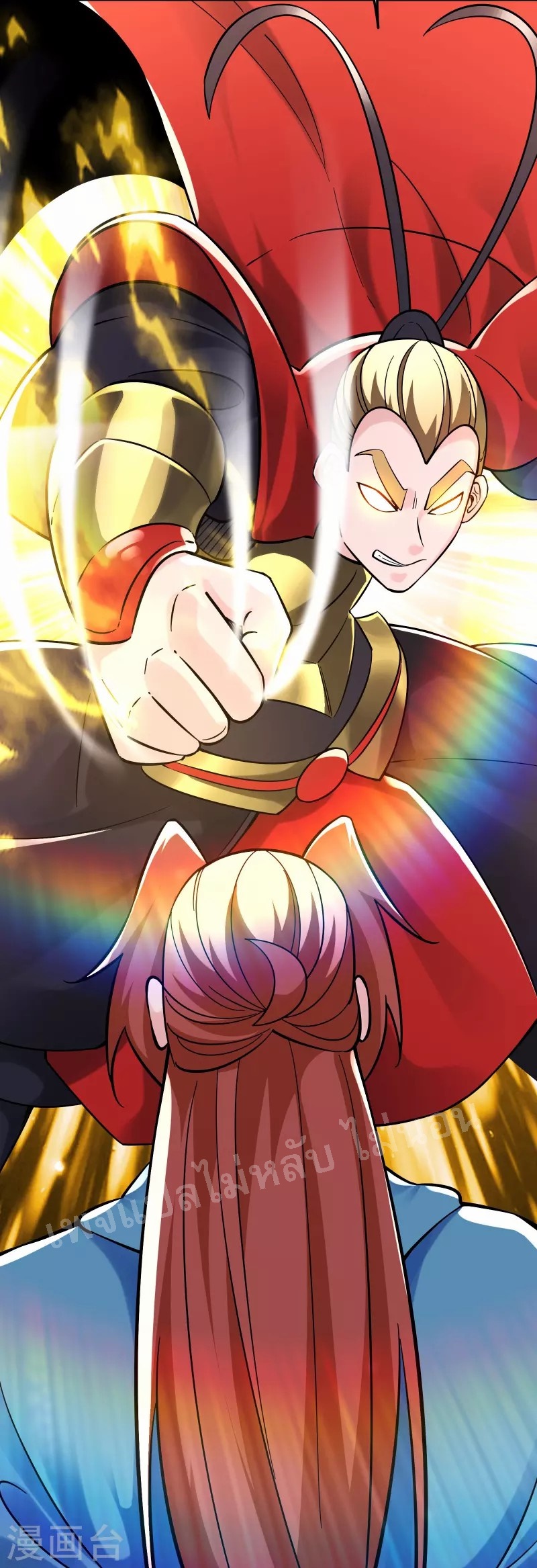 ฮาเร็มของข้ามีแต่ลูกศิษย์หญิงทั้งนั้น ตอนที่ 95 หน้า 13