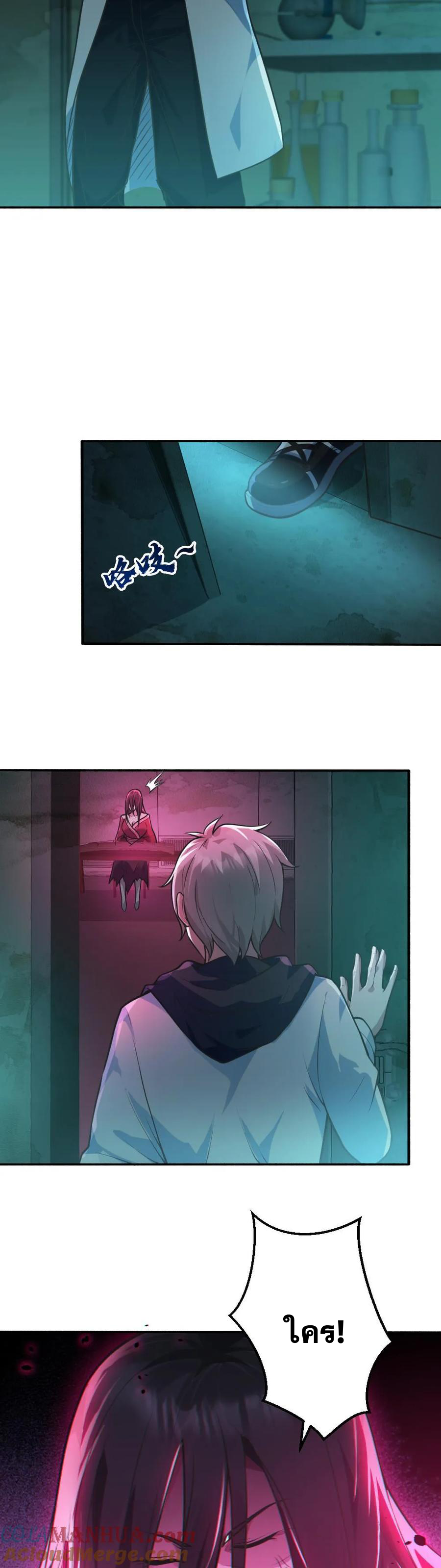 ในร่างของฉันมีผีเป็นพันล้านตัว ตอนที่ 8 หน้า 3