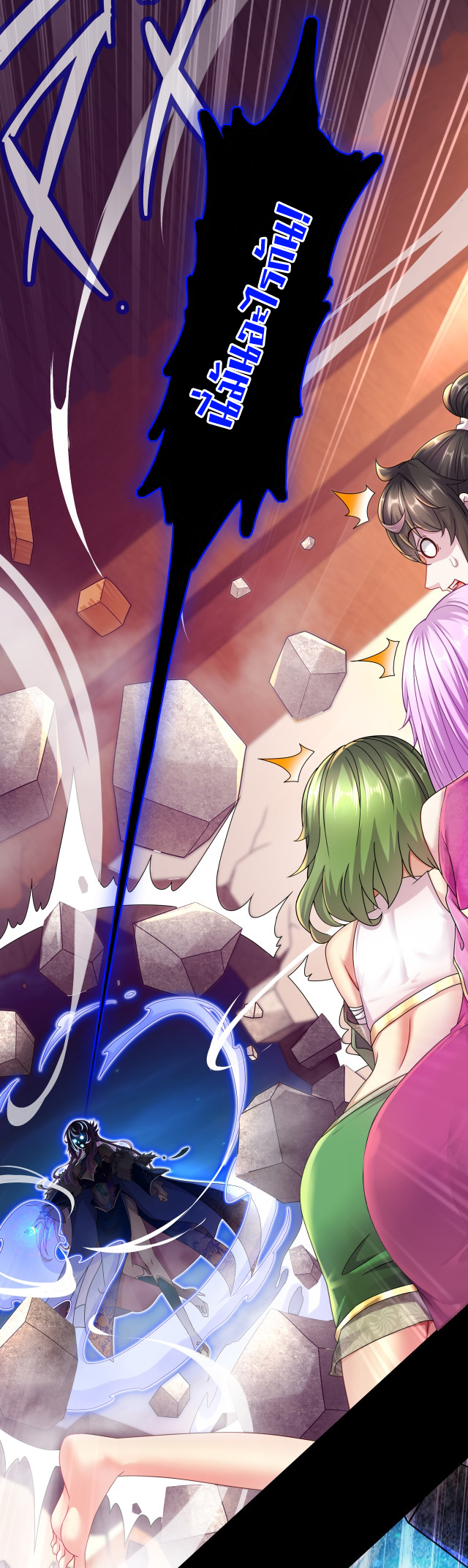 ปกป้องสำนักหญิงล้วนด้วยระบบเช็คอินสุดเทพ (ชนจีน) ตอนที่ 1 หน้า 6