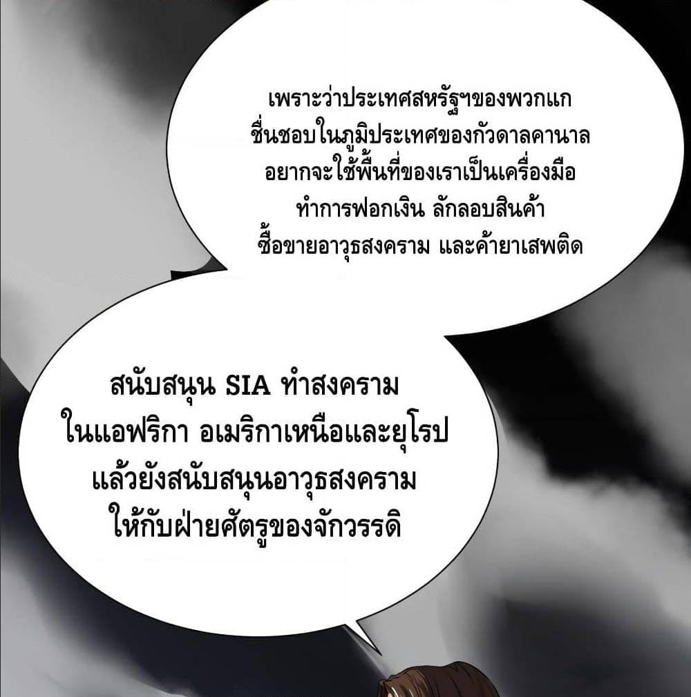 List of villains ตอนที่ 39 หน้า 41