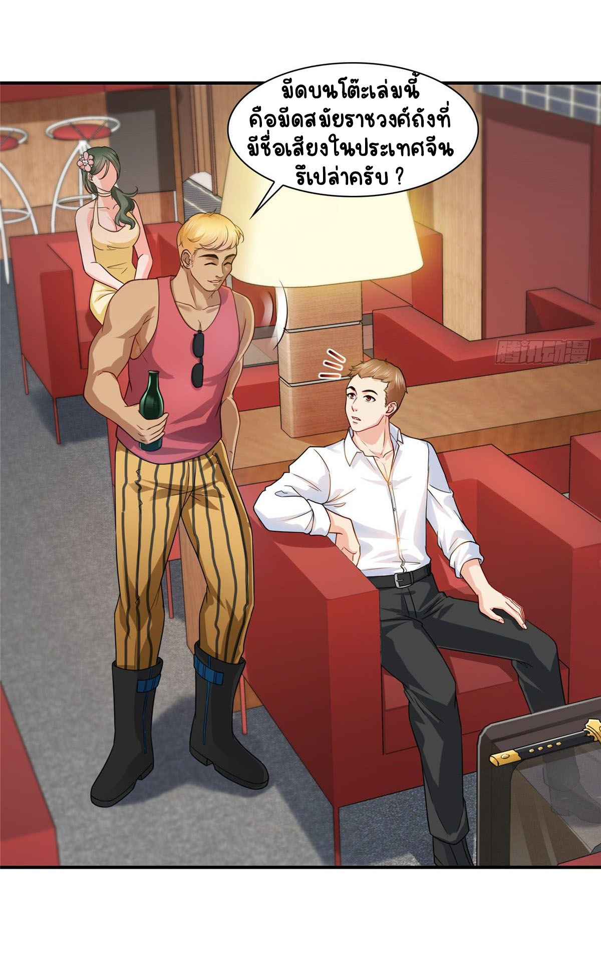 (ชนจีน)Perfect Secret Love The Bad New Wife Is a Little Sweet ตอนที่ 100 หน้า 38