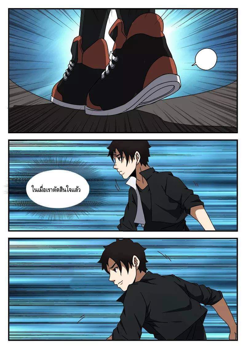 Xie wen dong ตอนที่ 18 หน้า 29