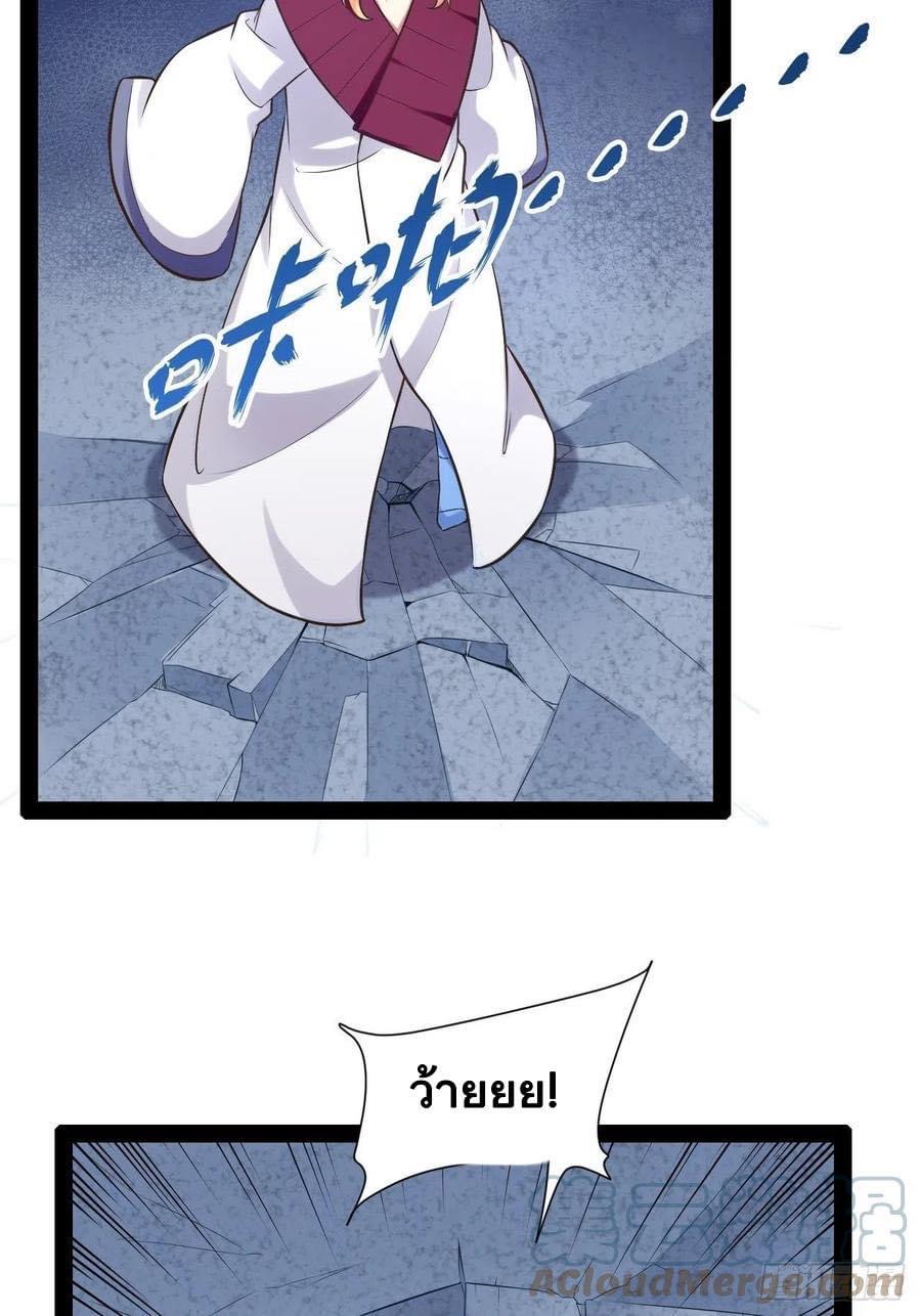 เทพนักเปิดซิง ต่างโลก (เมียร้อยคน) ตอนที่ 36 หน้า 15