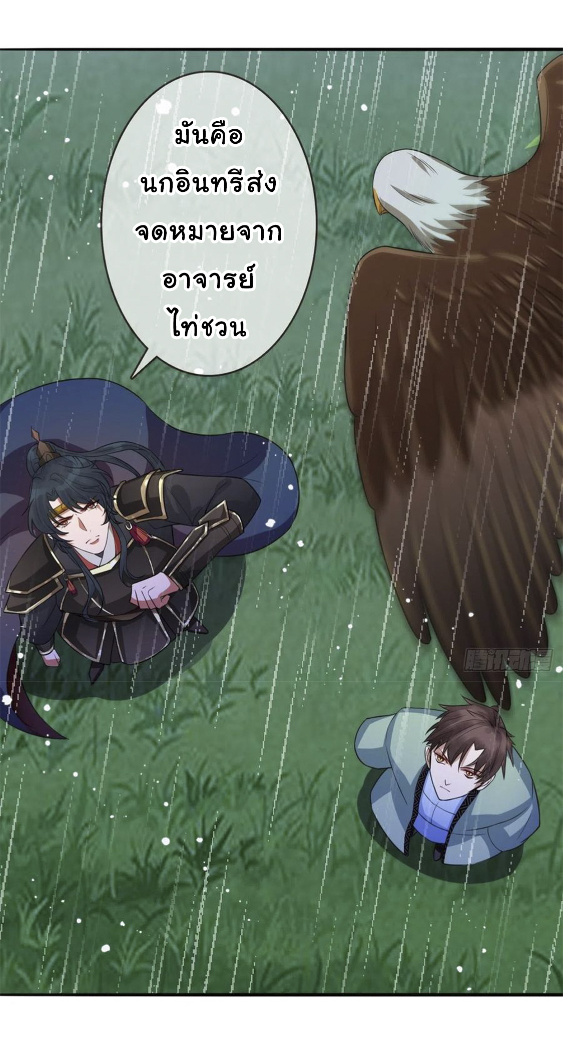 จักรพรรดินีสงคราม เกิดใหม่ในโลกซอมบี้ (Empress of the last days) จบ ตอนที่ 13 หน้า 29