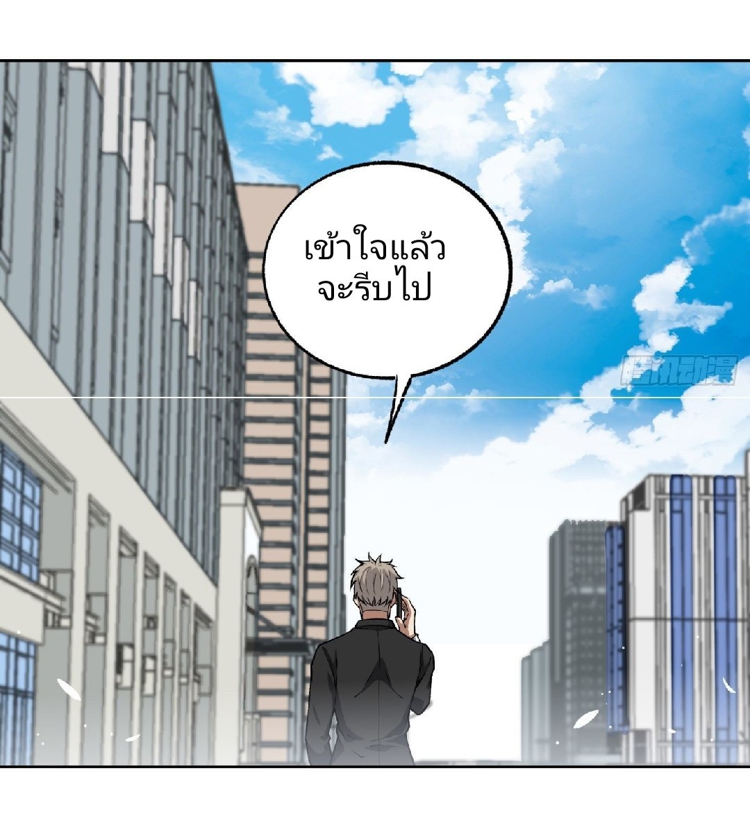 ยอดคนอัจฉริยะ ซุปเปอร์ไวรัสกลายพันธุ์ ตอนที่ 19 หน้า 26