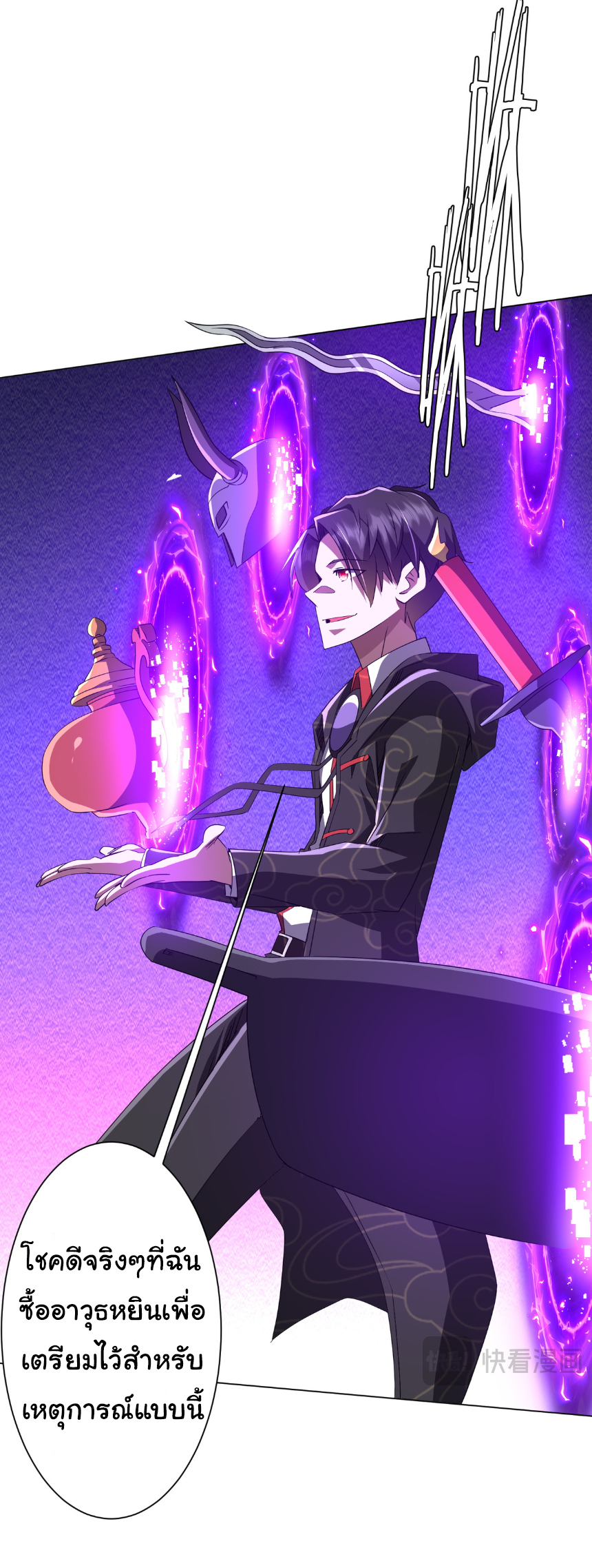 Start with trillions of coins ตอนที่ 192 หน้า 31