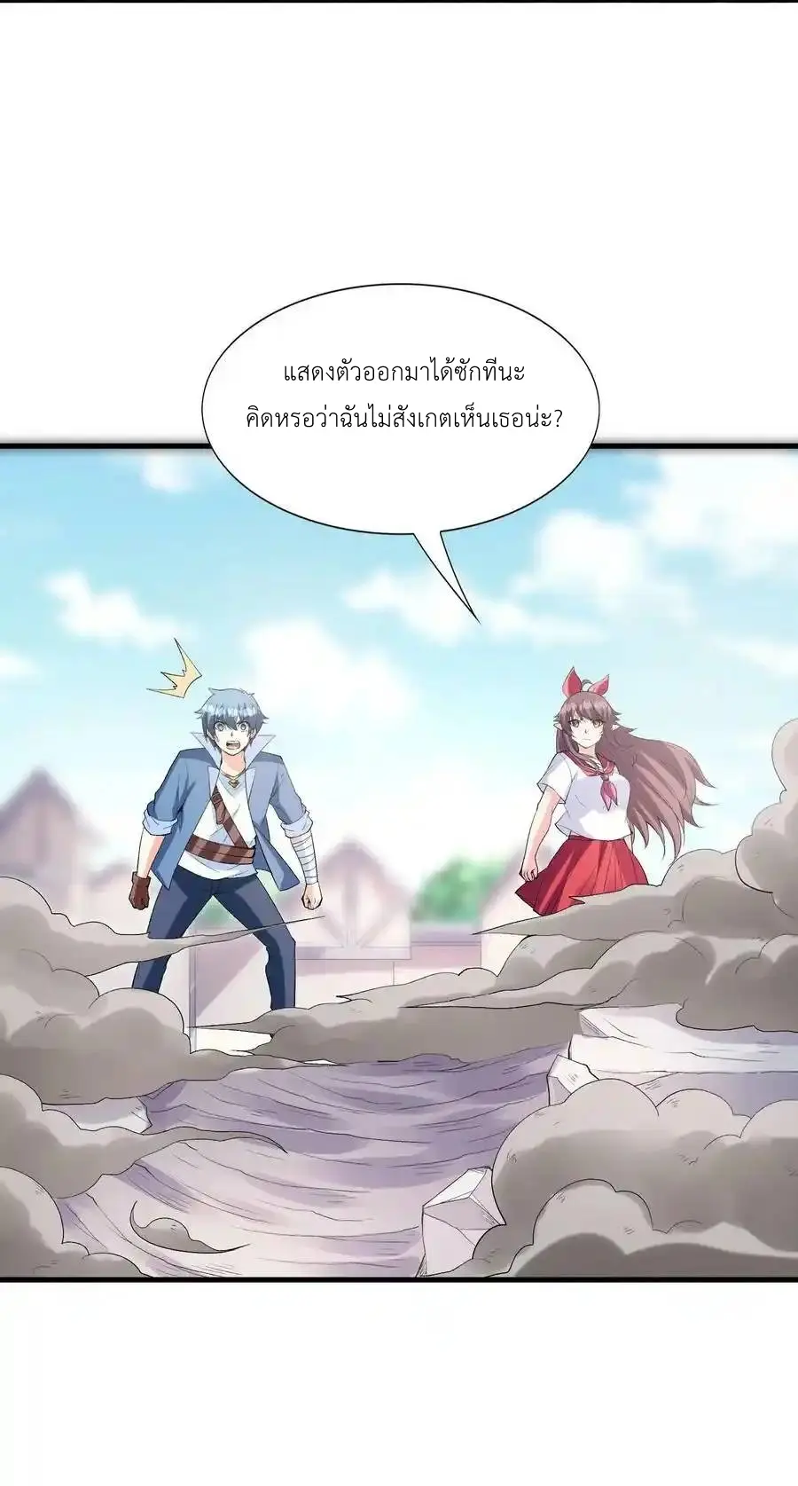 My Harem Is Entirely Female Demon Villains ตอนที่ 101 หน้า 36