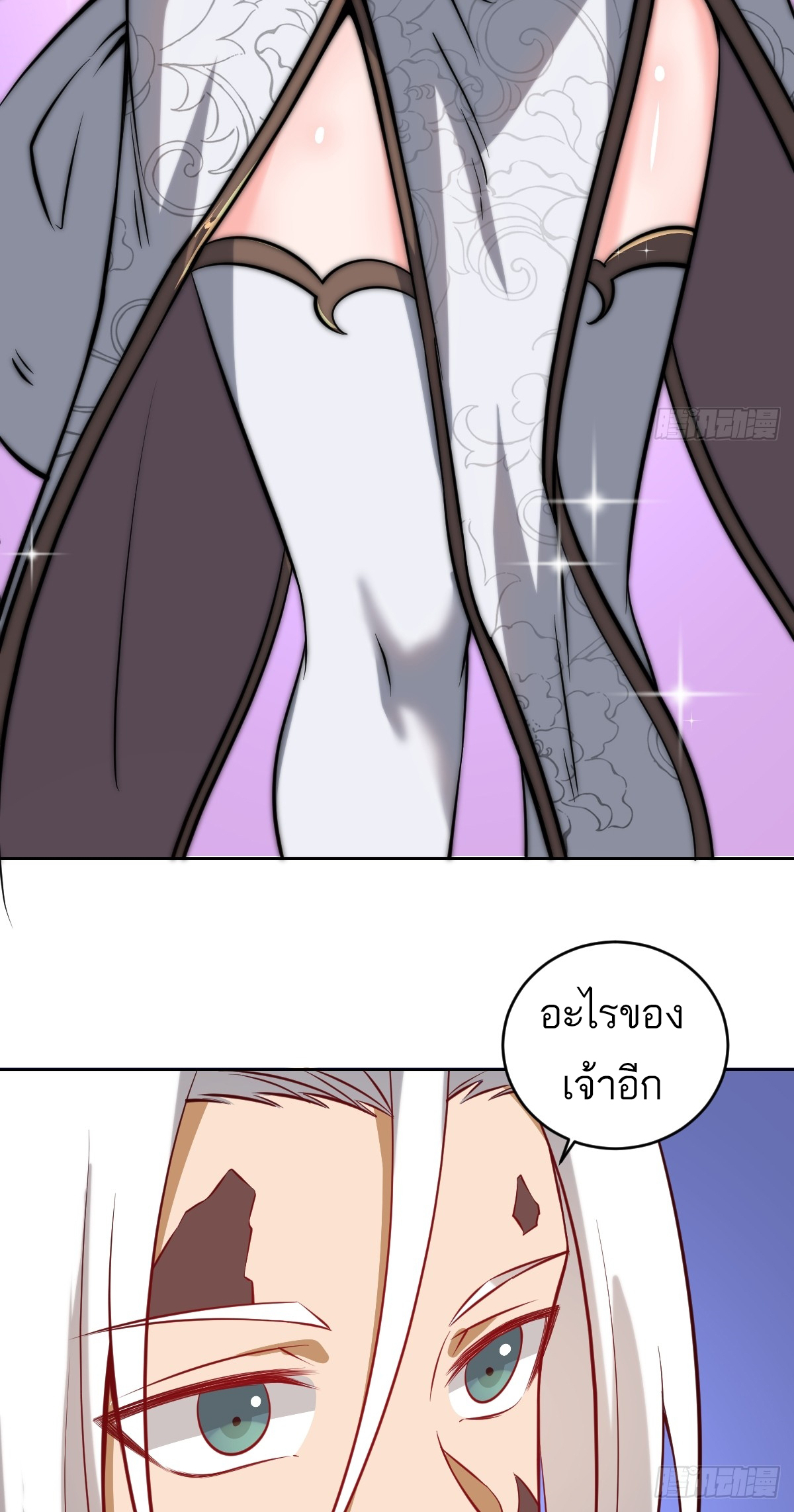 เอกาบุรุษเซียน : ผู้บ่มเพาะเซียนคนเดียวแห่งโลกเวทมนตร์ ตอนที่ 12 หน้า 43