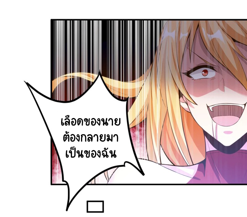 เทพเจ้าระบบออกกำลังกาย ตอนที่ 25 หน้า 17