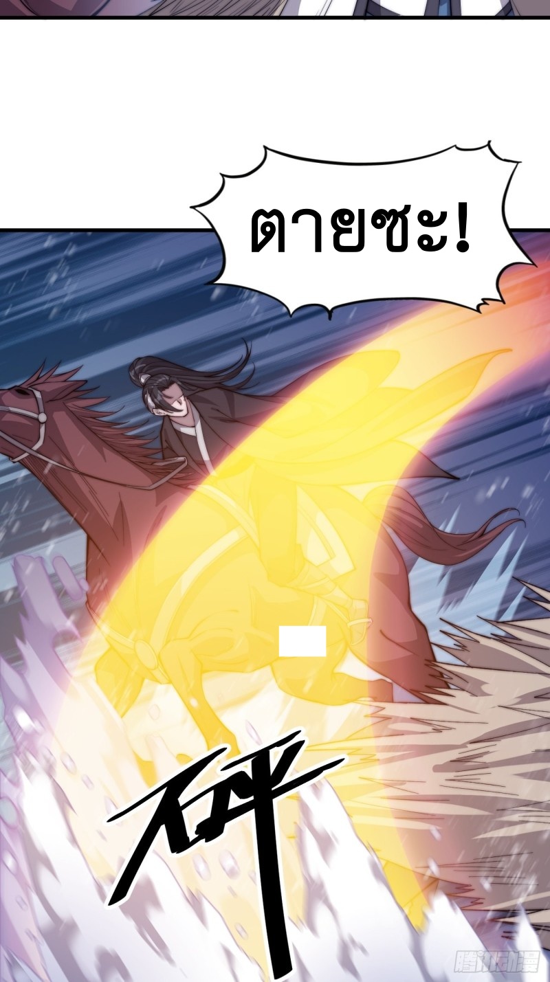 Starting a Mountain ตอนที่ 76 หน้า 23