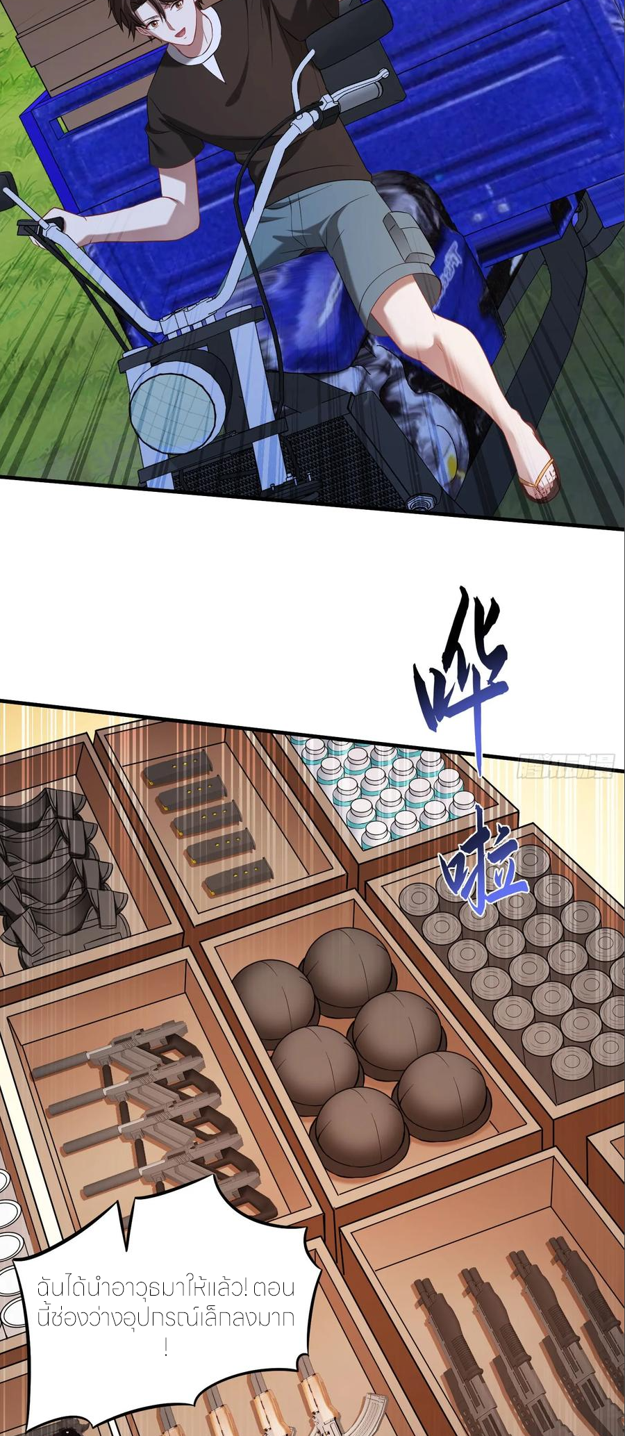 ผมไปเกาะสาวสวยกิน, แต่ตอนนี้ฉันเป็นคนร่ำรวยแล้ว~ ตอนที่ 192 หน้า 5