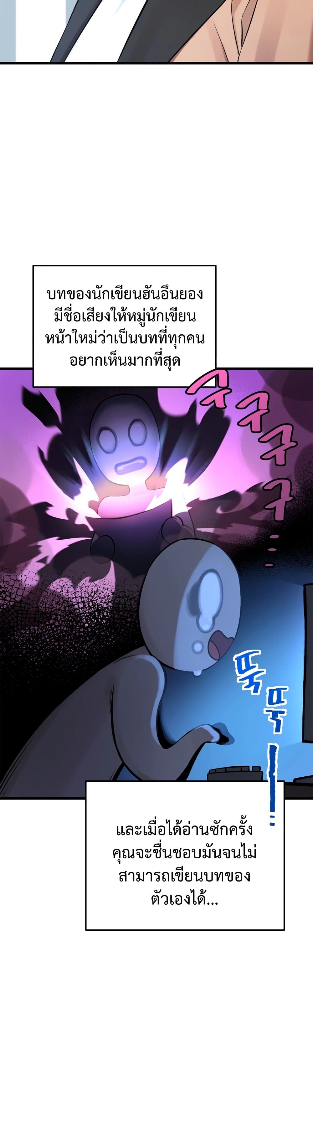 ผมเป็นนักเขียนบทที่มีระบบสปอยล์ ตอนที่ 4 หน้า 15
