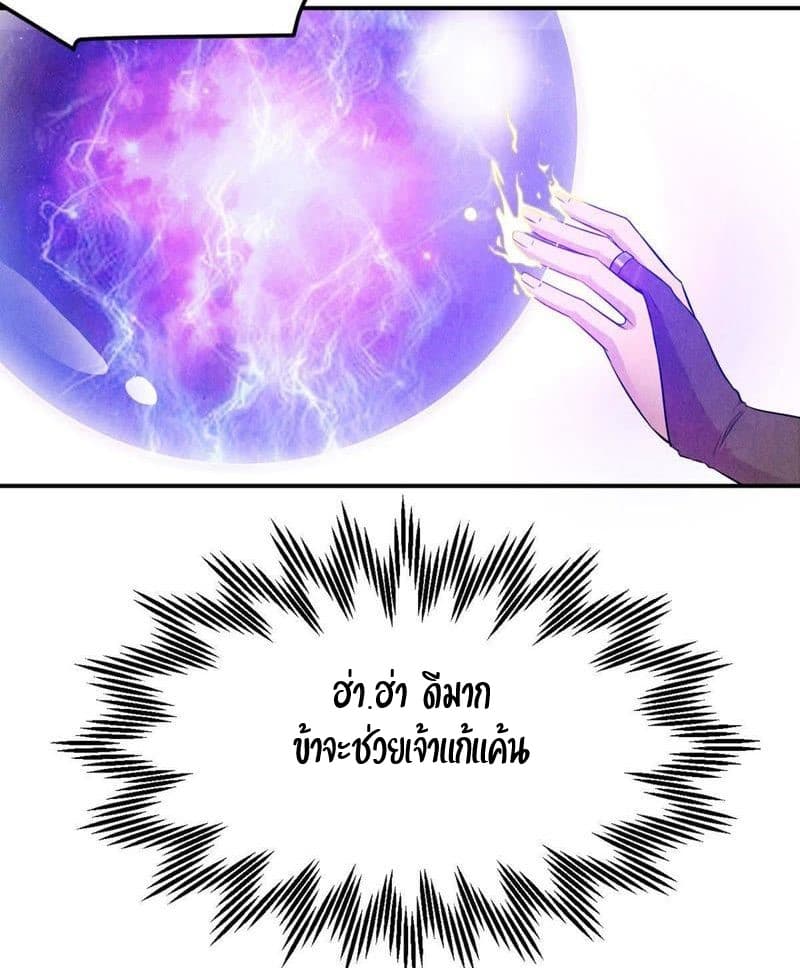 Devouring Eternity ตอนที่ 1 หน้า 25