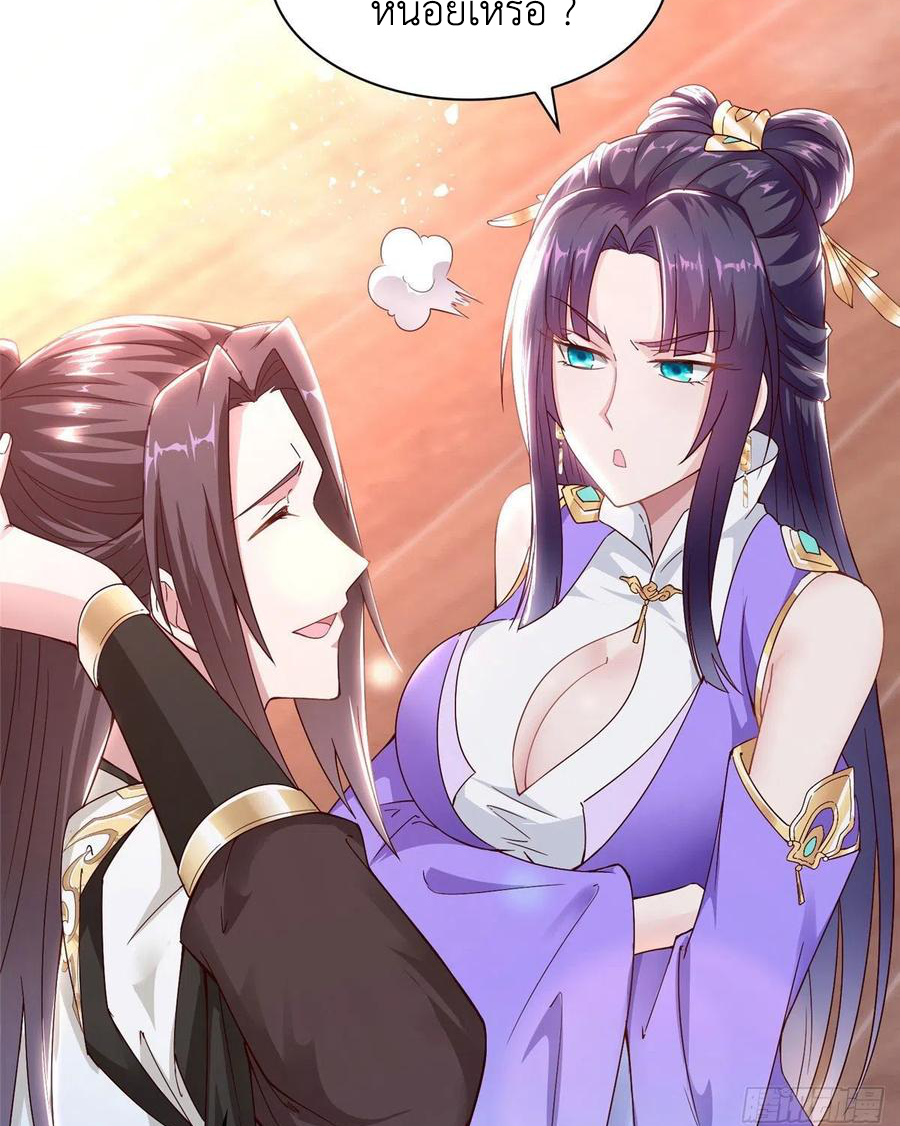 (ชนจีน) Dragon Master (จูหมิง นักรบเซียนมังกร) ตอนที่ 46 หน้า 27