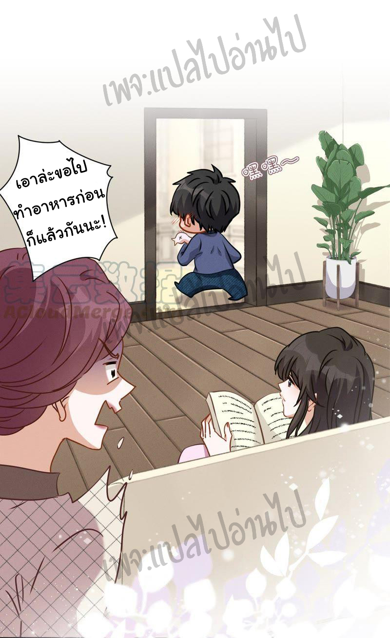 Lu Feng is the best son-in-law สุดยอดลูกเขย "ลู่เฟิง" ตอนที่ 9 หน้า 10