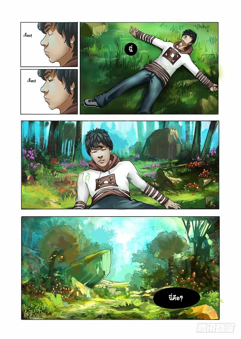 Wonder Tower ตอนที่ 1 หน้า 13