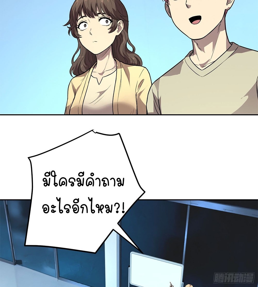 [Emo] Mood Disorder | โรคอารมณ์ คนคลั่งแดนวิปลาส ตอนที่ 38 หน้า 39