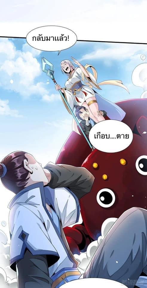 ระบบปลดล็อก มังกรทมิฬ  100,000 ปี ตอนที่ 6 หน้า 28