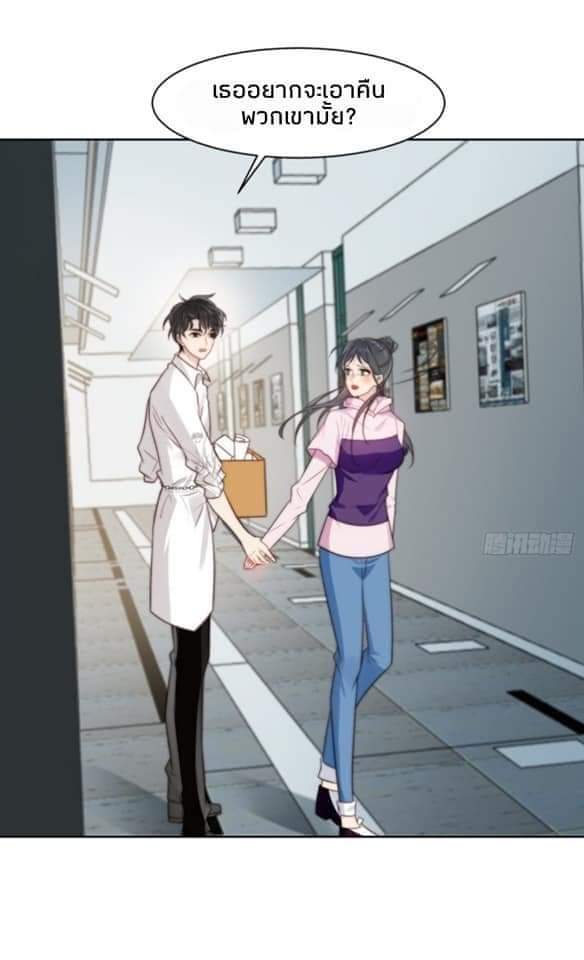 MakeUp Queen ตอนที่ 3 หน้า 47