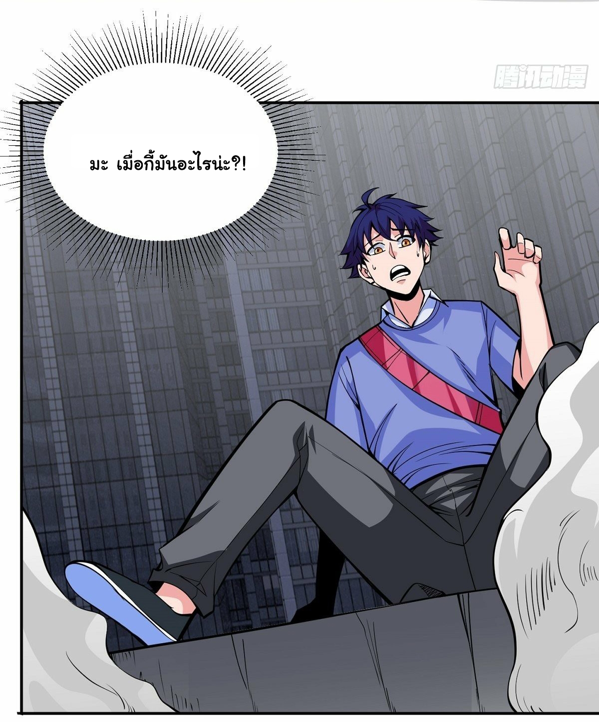 Wake up, master ท่านเจ้าสำนักหวนคืน ตอนที่ 2 หน้า 17