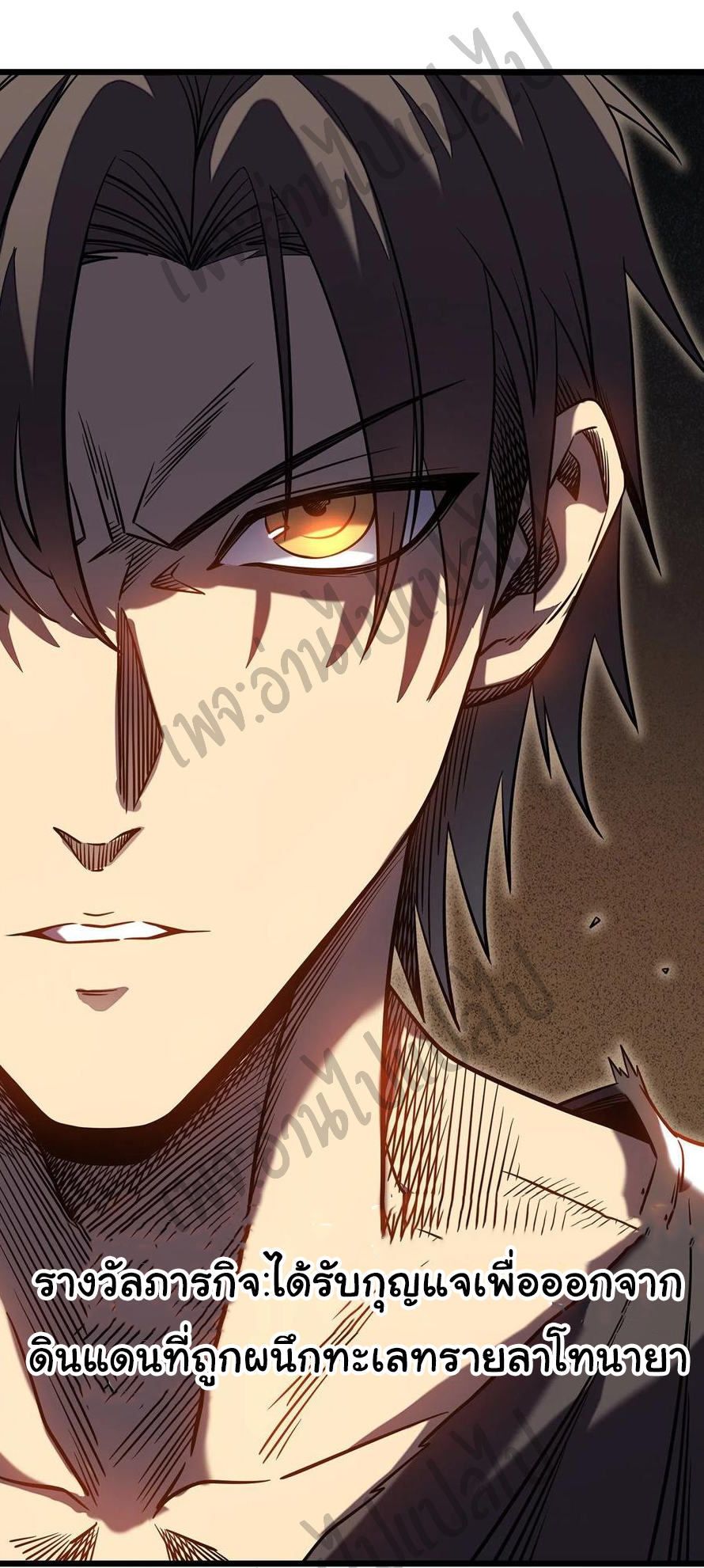 I killed the gods in another world ตอนที่ 8 หน้า 40