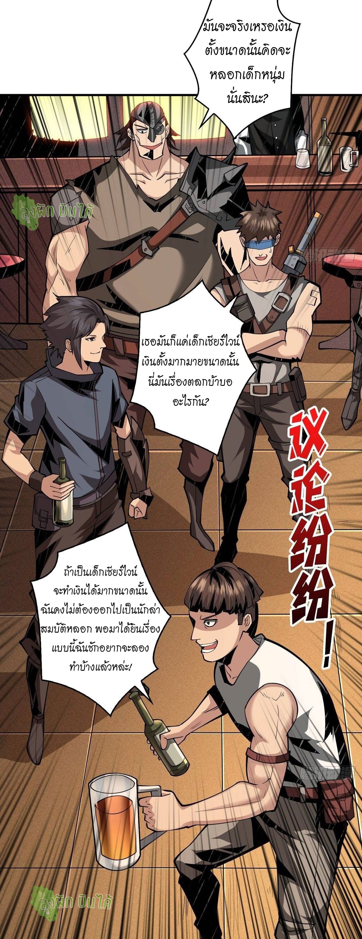 (ชนจีน) IT STARTS WITH A KINGPIN ACCOUNT - จุติจอมราชัน ตอนที่ 51 หน้า 6
