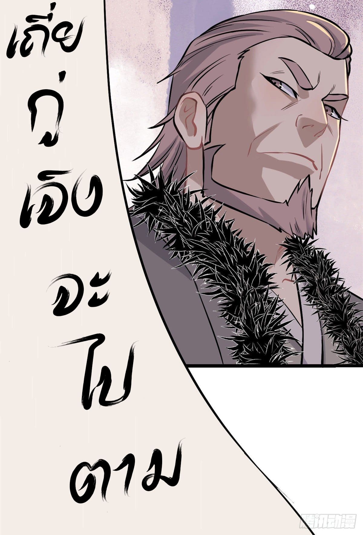 นิกายที่แข็งแกร่งที่สุด (ทันจีน) ตอนที่ 85 หน้า 46