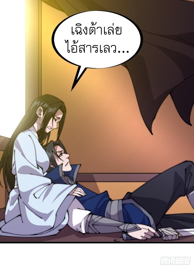 Starting a Mountain ตอนที่ 255 หน้า 19