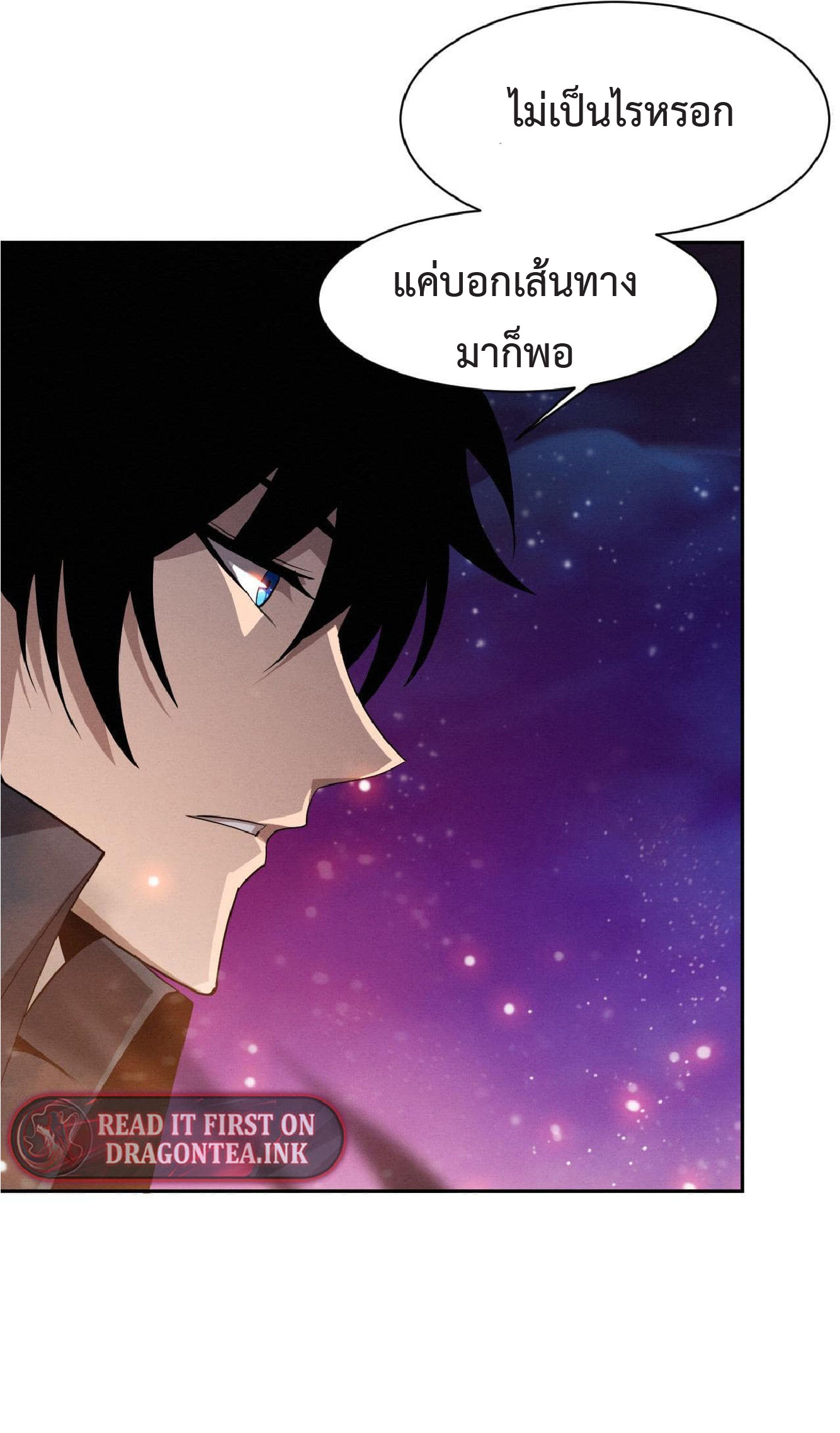 the frenzy of evolution การวิวัฒนาการที่บ้าคลั่ง ตอนที่ 139 หน้า 34