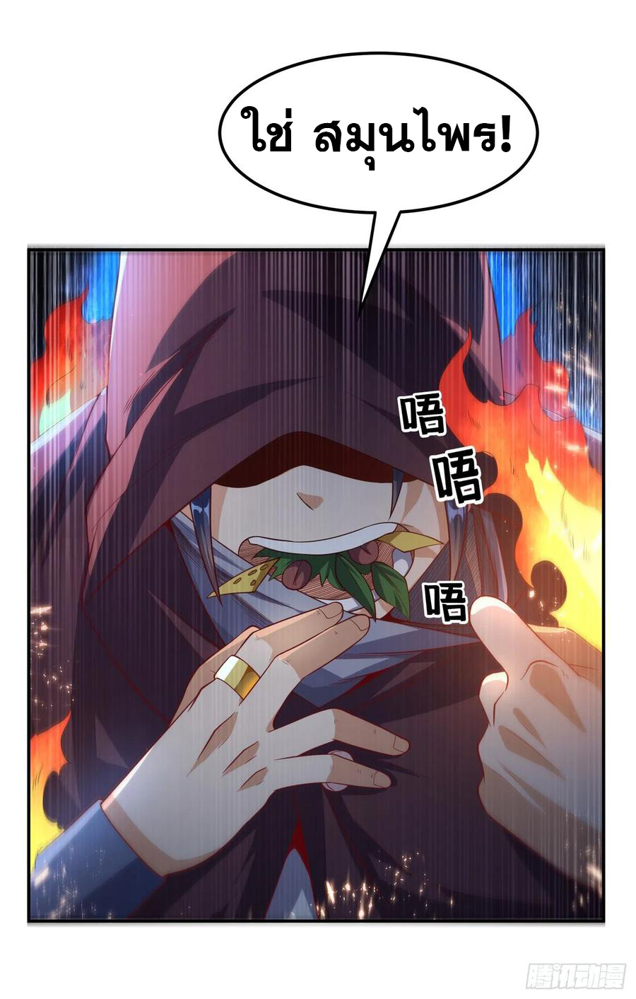 Wu ni ตอนที่ 106 หน้า 13