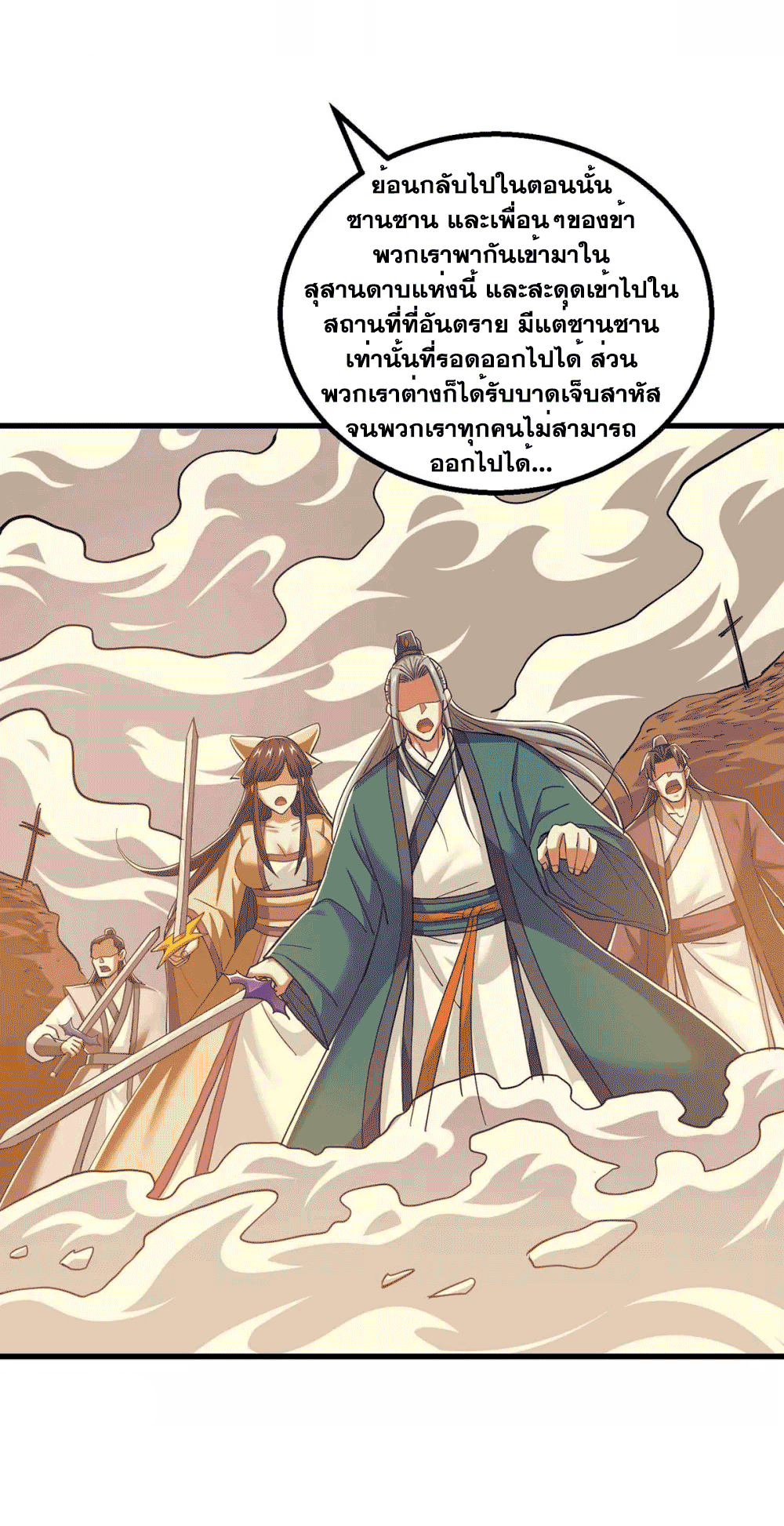 One Step Toward Freedom ตอนที่ 324 หน้า 27