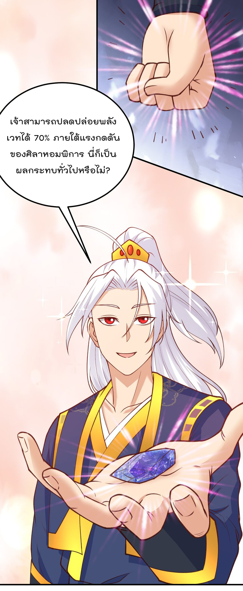 สมบัติทั้งหมดที่ข้าทิ้งไปตอนนี้กลายเป็นผู้หญิงไปซะแล้ว (ชนต้นฉบับ) ตอนที่ 36 หน้า 28