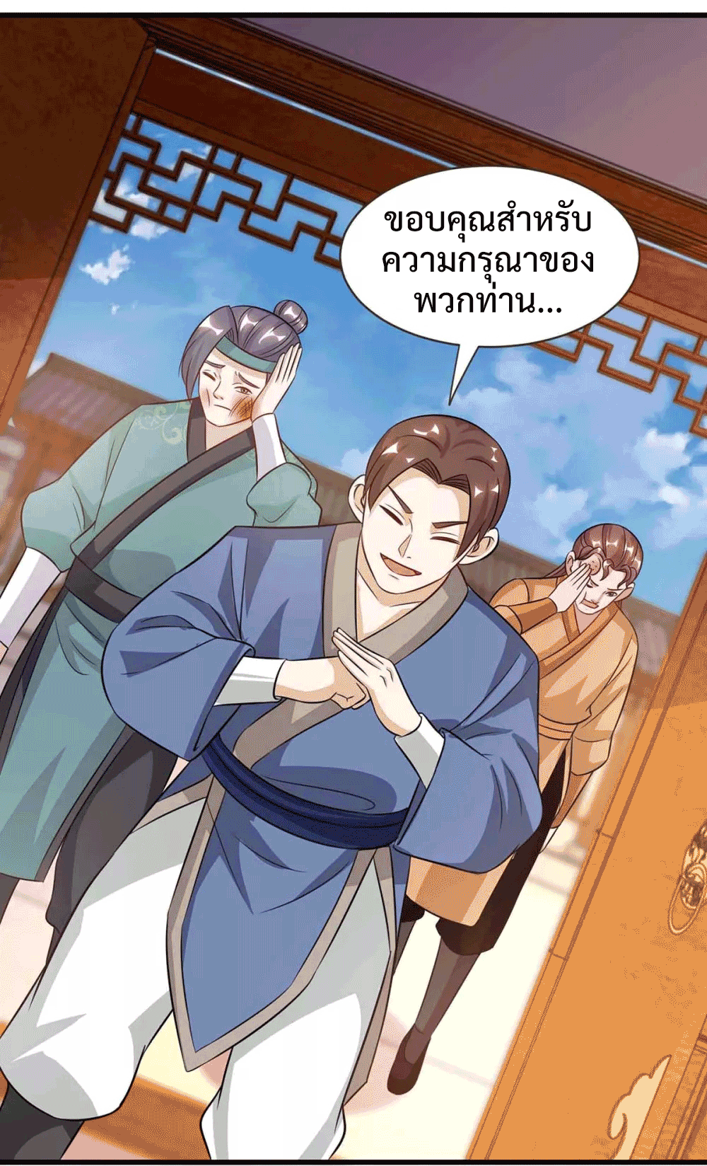 One Step Toward Freedom ตอนที่ 292 หน้า 12