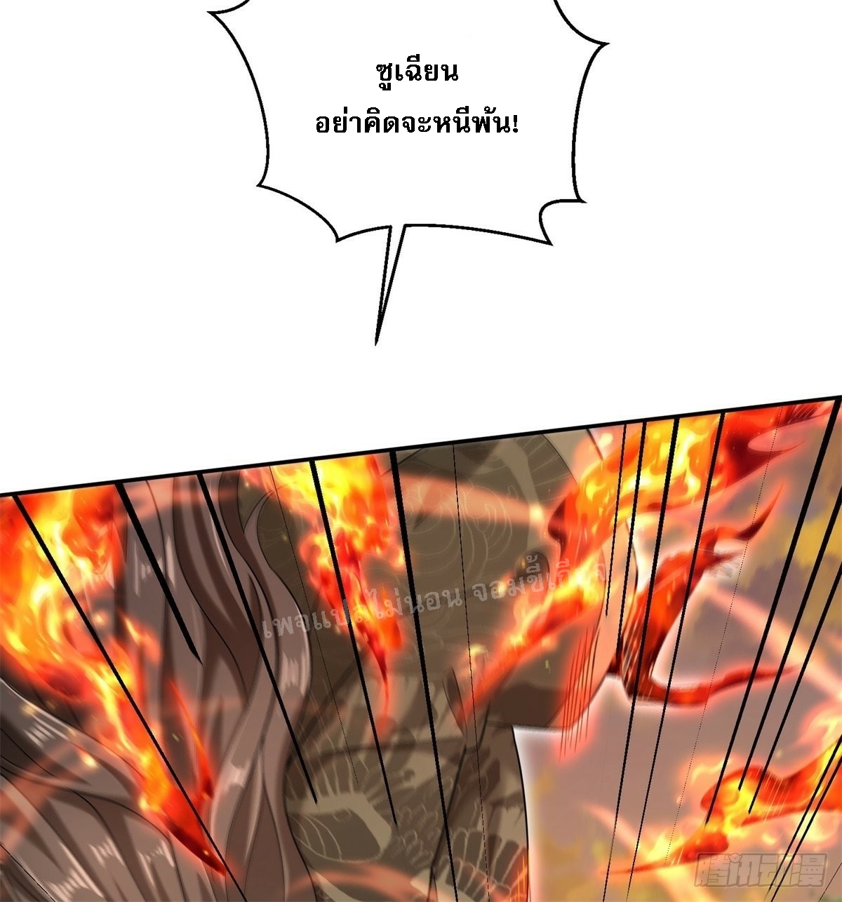 การหวนคืนของอัจฉริยะสุดแกร่ง ตอนที่ 7 หน้า 33