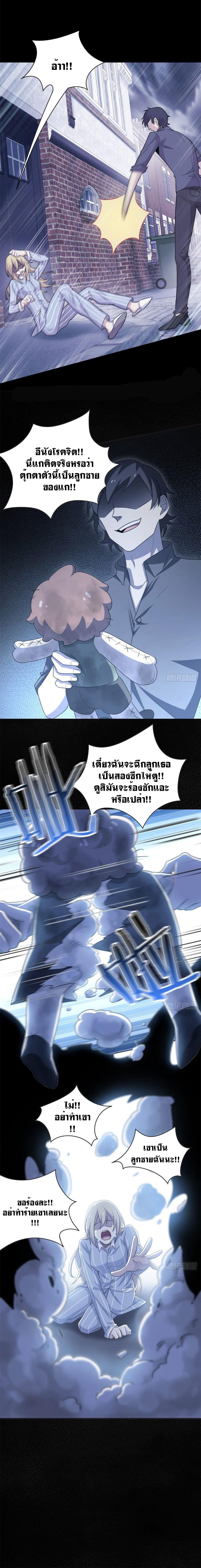 ระบบคนบ้าสุดแกร่ง ตอนที่ 32 หน้า 4