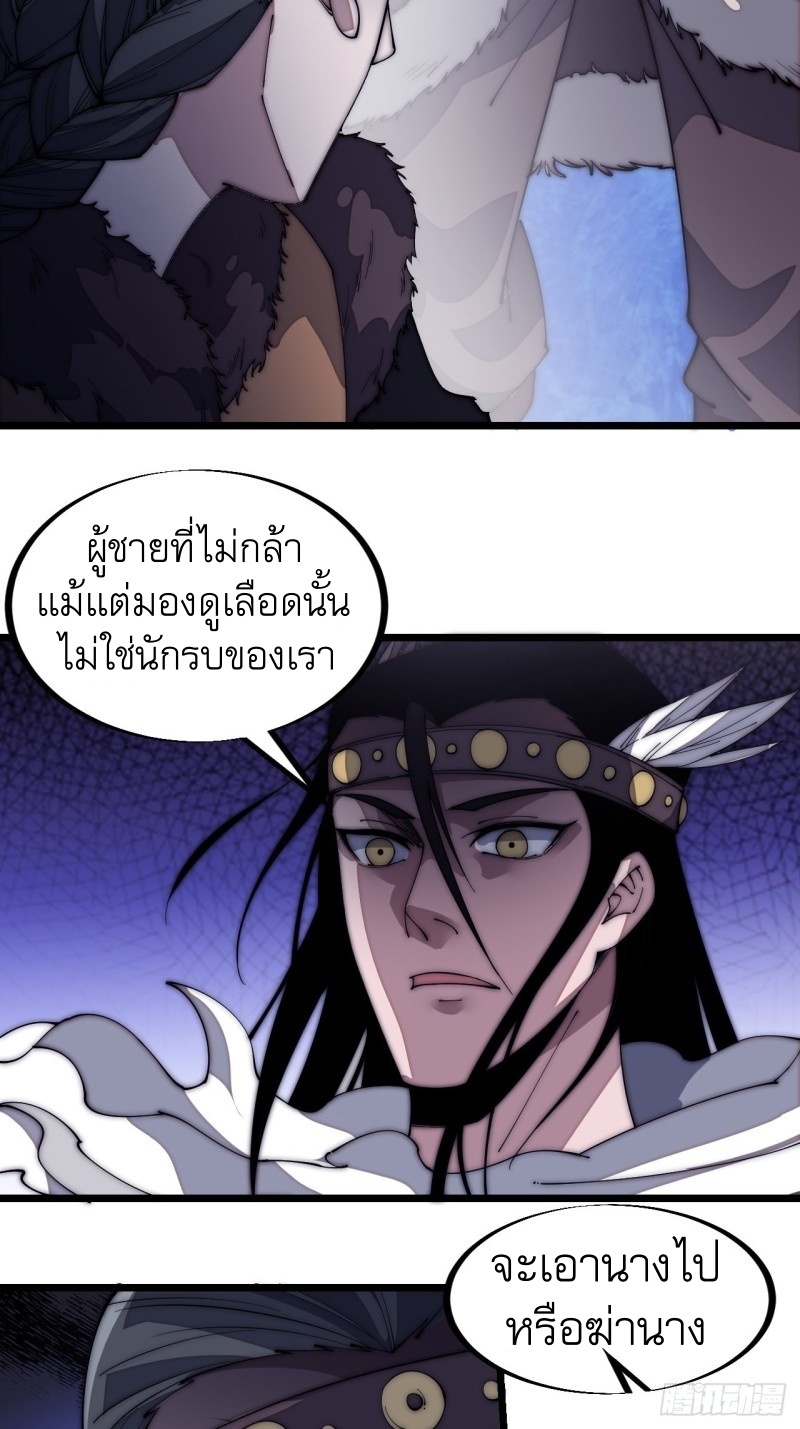 Starting a Mountain ตอนที่ 129 หน้า 10