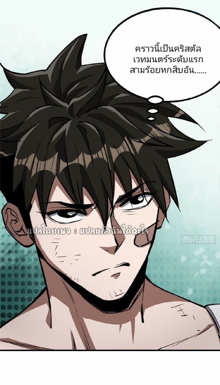 รูเล็ตเวิลด์ สุ่มไอเทมเอาชีวิตรอด ตอนที่ 72 หน้า 13