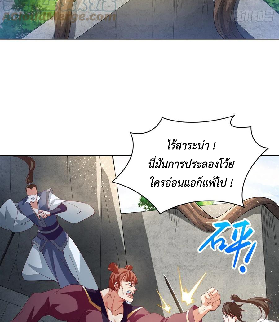 (ชนจีน) Dragon Master (จูหมิง นักรบเซียนมังกร) ตอนที่ 73 หน้า 16