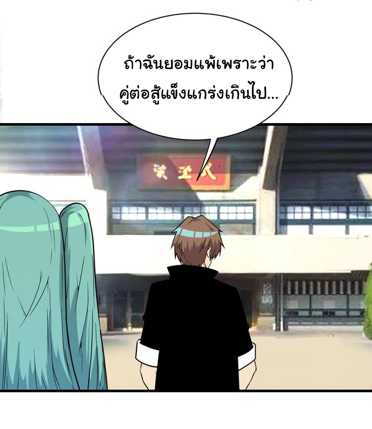 Sanjie Taobao Store ระบบร้านค้าเทพเจ้า ตอนที่ 219 หน้า 2