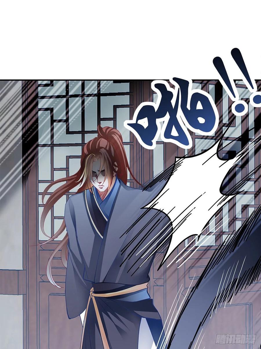 Nine Stars Overlord Body ตอนที่ 14 หน้า 32