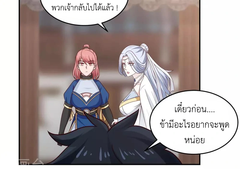Chaos Alchemist (วิบัติการณ์เทพเซียนโอสถ) ตอนที่ 124 หน้า 8